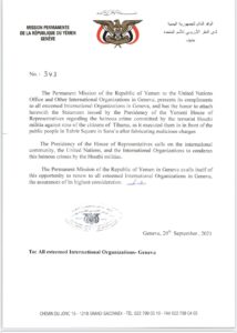 تعميم بيان هيئة رئاسة مجلس النواب بشأن اعدام الحوثيين (9) مواطنين على جميع المنظمات الدولية