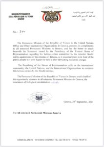 تعميم بيان هيئة رئاسة مجلس النواب بشأن اعدام الحوثيين (9) مواطنين على جميع المنظمات الدولية